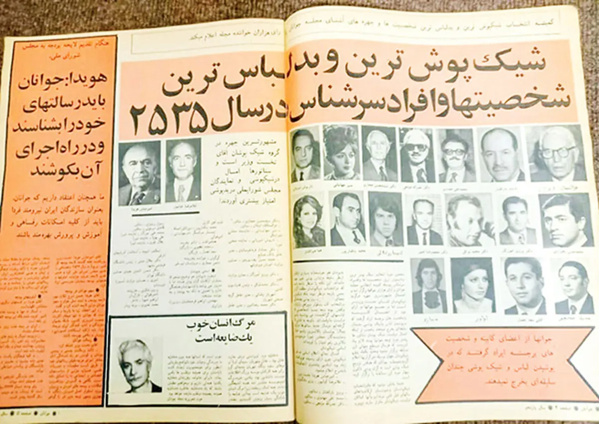 قاب تاریخ| حجازی‌ در میان شیک‌پوش‌ترین مردان