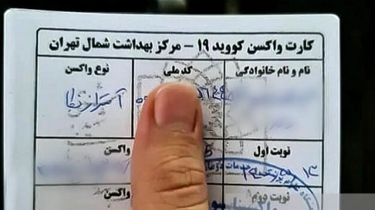 ببینید | کارت واکسن در سفرهای نوروزی باید همراهمان باشد؟