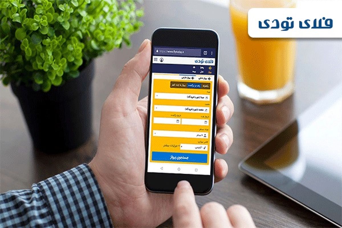بهترین قیمت بلیط هواپیما مشهد در فلای تودی