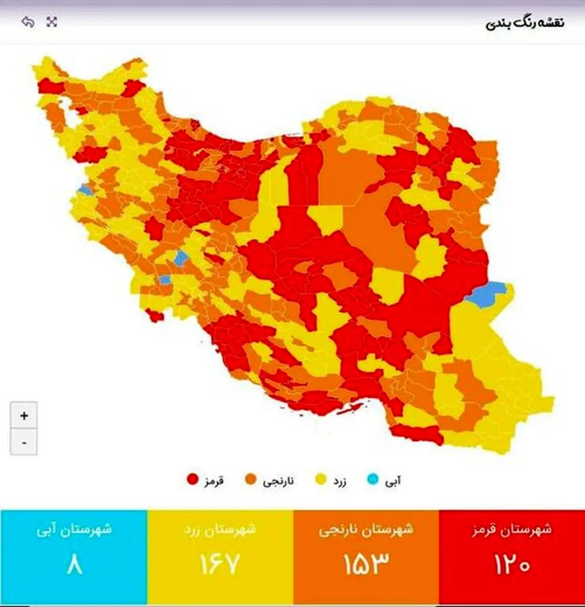 تغییر رنگ‌بندی کرونایی شهرها