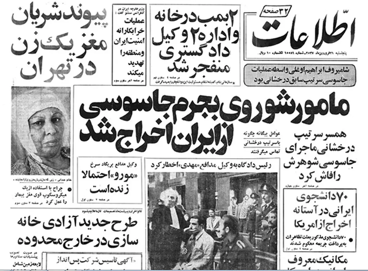 قتل مکانیک مشهور رشتی در لس‌آنجلس