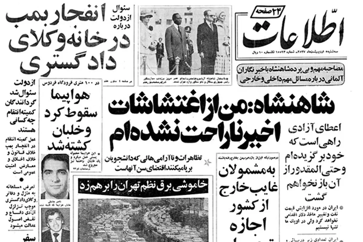 قلیان‌کشی رونالد ریگان‌ در ویلای حصارک