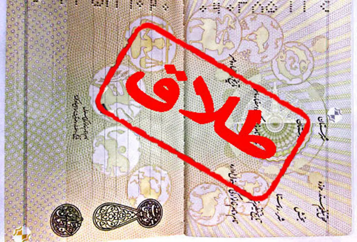 پاسخ به سوالاتی درباره طلاق، ارث، جهیزیه و ...
