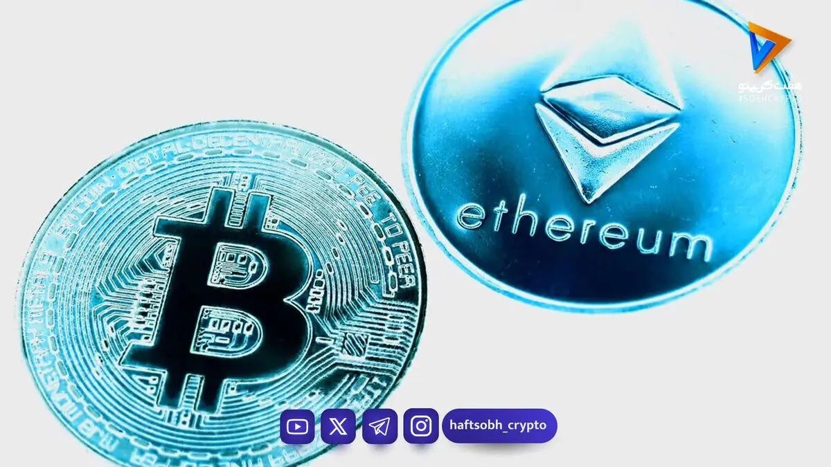 قیمت بیت‌کوین و اتریوم امروز چهارشنبه ۲۰ اسفند 1404/ افزایش قیمت بیت‌کوین