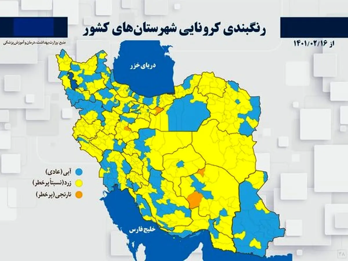 هیچ شهری در ایران قرمز نیست