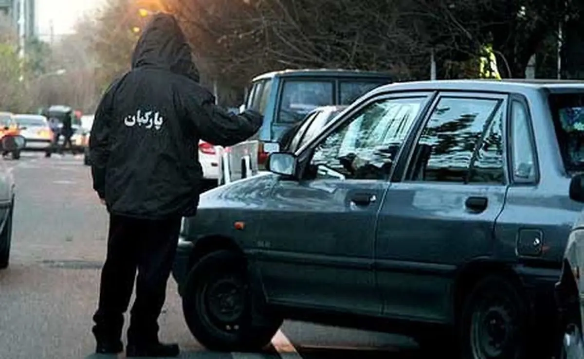 بازگشت دوباره پارکبان‌ها به خیابان‌های تهران