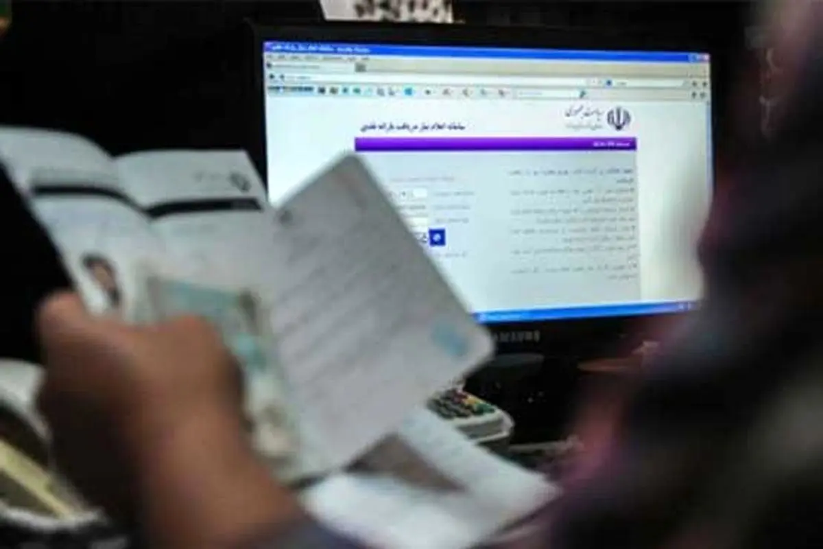 پیامک جدید برای جاماندگان یارانه ۳۰۰ هزار تومانی