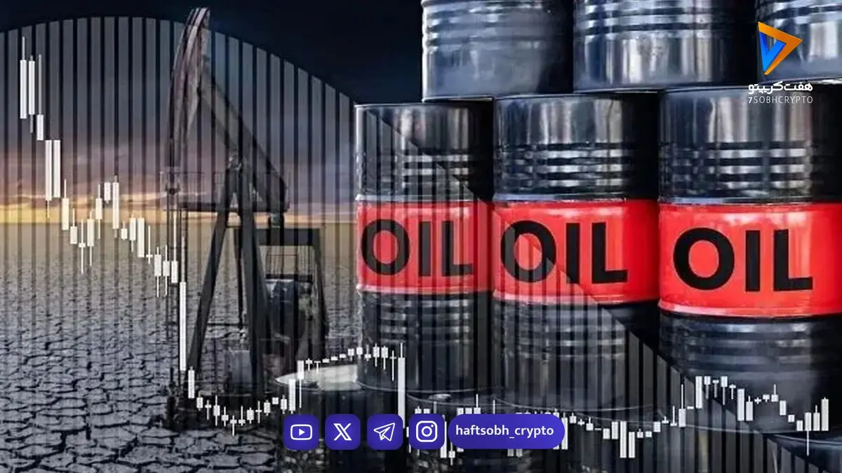 افزایش شدید قیمت نفت امروز پنجشنبه 21 اسفند / شوک سنگین با قیمت باورنکردنی