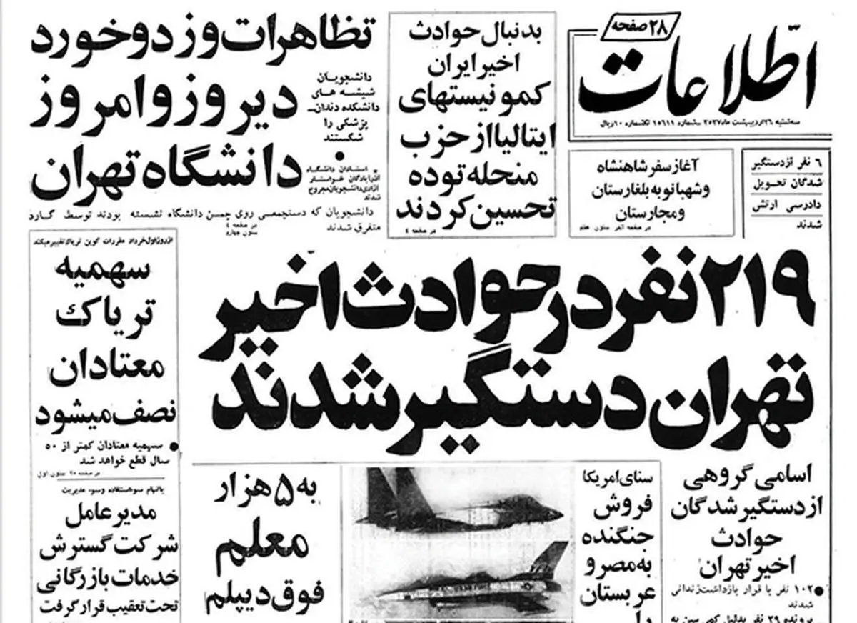 کنسرت خانم پکان در تهران نا‌آرام