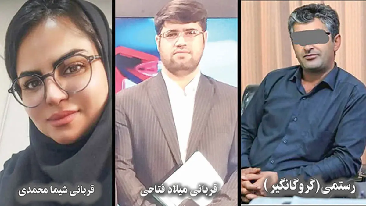 ‌مقتولین حادثه گروگانگیری ایلام چه کسانی هستند؟
