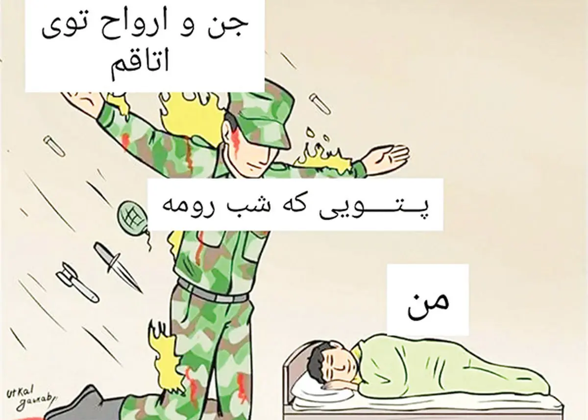 توئیت‌های فان هفته| خرافات کودکی