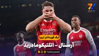 خلاصه بازی آرسنال ۴ – اتلتیکومادرید ۰
