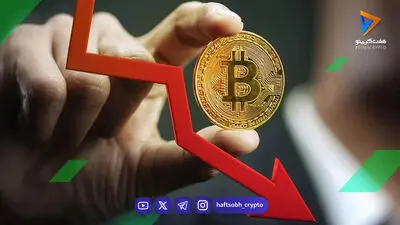 بیت‌کوین در نقطه پرواز یا سقوط؟