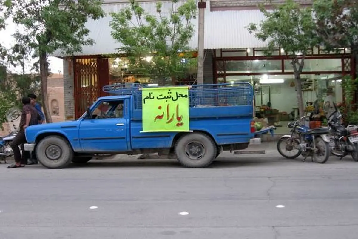 لغو محدودیت زمانی برای متقاضیان ثبت‌نام یارانه