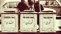 تصویری کمیاب و خاطره‌انگیز از صندوق پستی در تهران قدیم