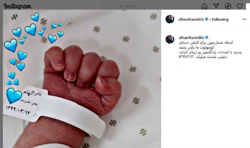  الهام حمیدی