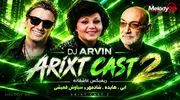 دانلود ریمیکس عاشقانه «آریکست کست ۲» با صدای ابی، هایده، شادمهر و سیاوش قمیشی