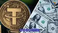  قیمت تتر امروز پنجشنبه ۲۹ مرداد 1405 / افزایش قیمت تتر 