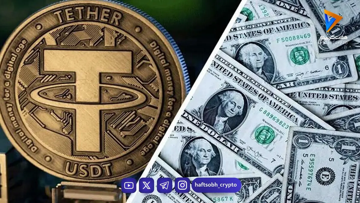  قیمت تتر امروز پنجشنبه ۲۹ مرداد 1405 / افزایش قیمت تتر 