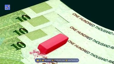 قانون حذف چهار صفر از پول ملی ابلاغ شد / اسکناس‌های جدید چه زمانی وارد بازار می‌شوند؟