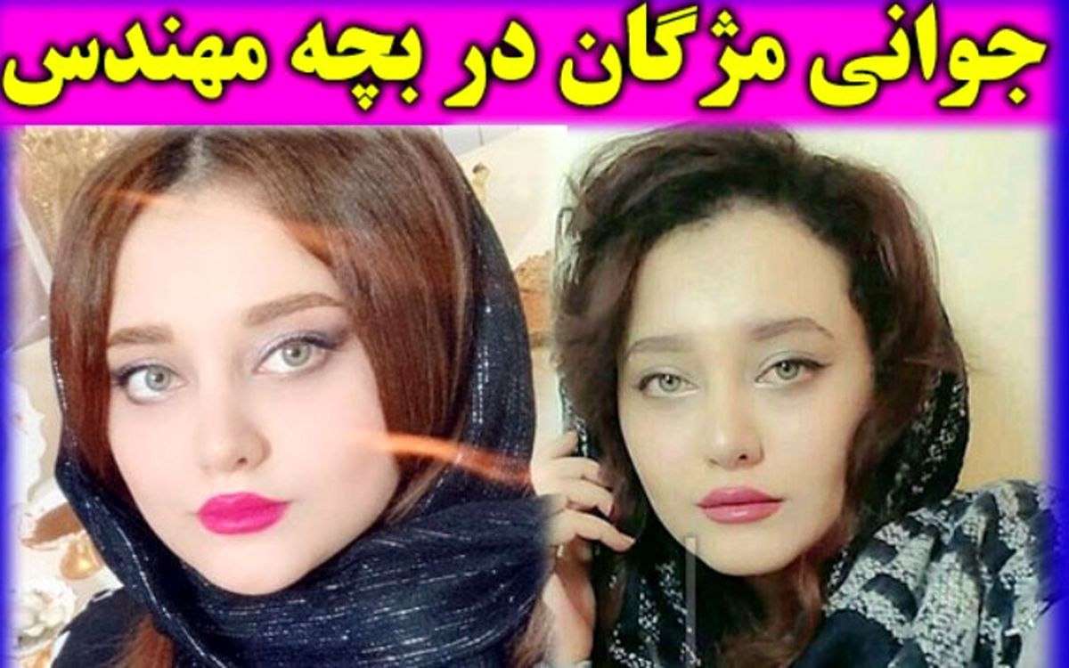 مهتاب جامی؛ مومو سریال بچه مهندس + 7 تغییر شوکه کننده در ایران و خارج!
