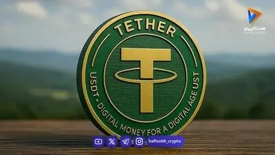 تحلیل تتر امروز 16 شهریور 1405