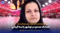 تصادف عمدی در نوشهر با سه قربانی