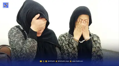کمین دو زن برای سرقت مسلحانه از دو خواهر