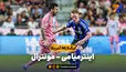 خلاصه بازی اینترمیامی 7 - مونترال 1