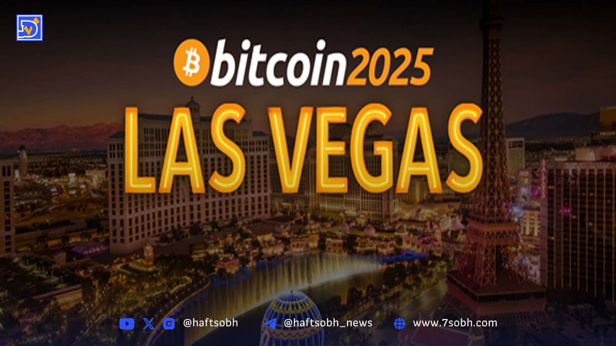 Bitcoin2025: چهرههای مطرح درباره چشمانداز قیمت بیتکوین چه گفتند؟