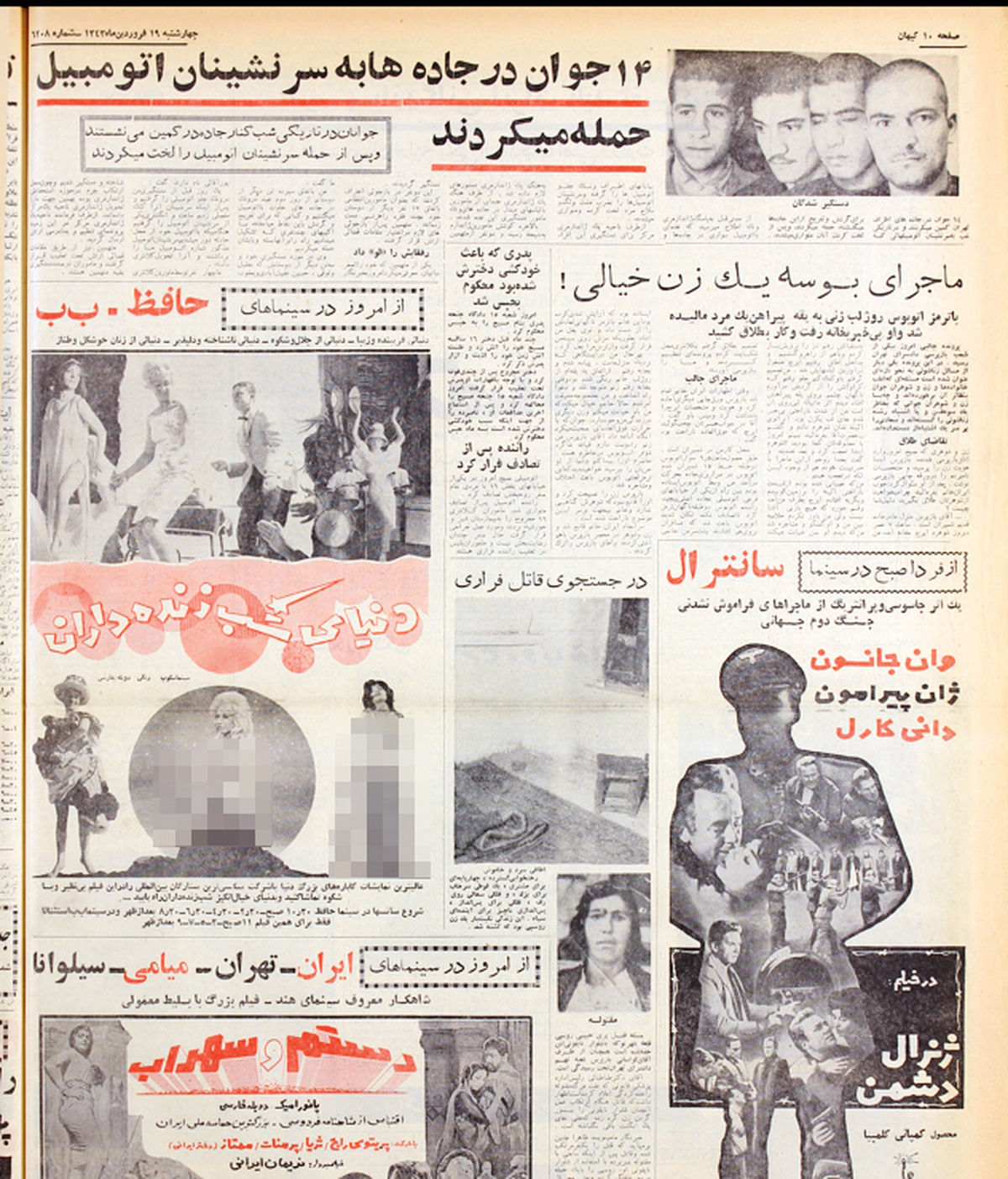 اتوبوس ترمز کرد و...