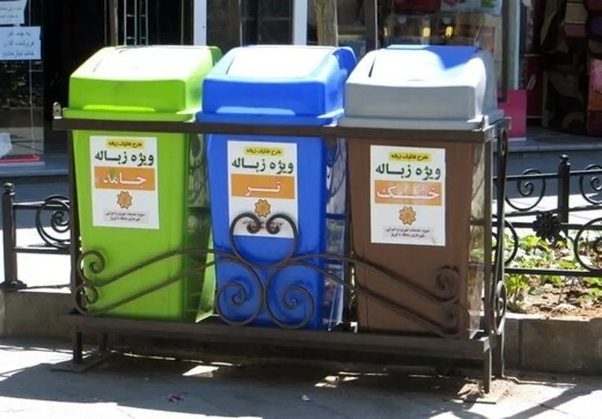 کدام مناطق تهران بیشترین و کمترین زباله را تولید می‌کنند؟