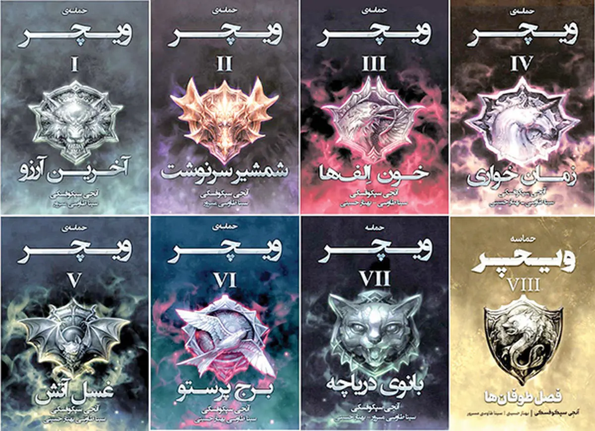 نگاهی به حماسه‌ ویچر اثر آنجی سپکوفسکی