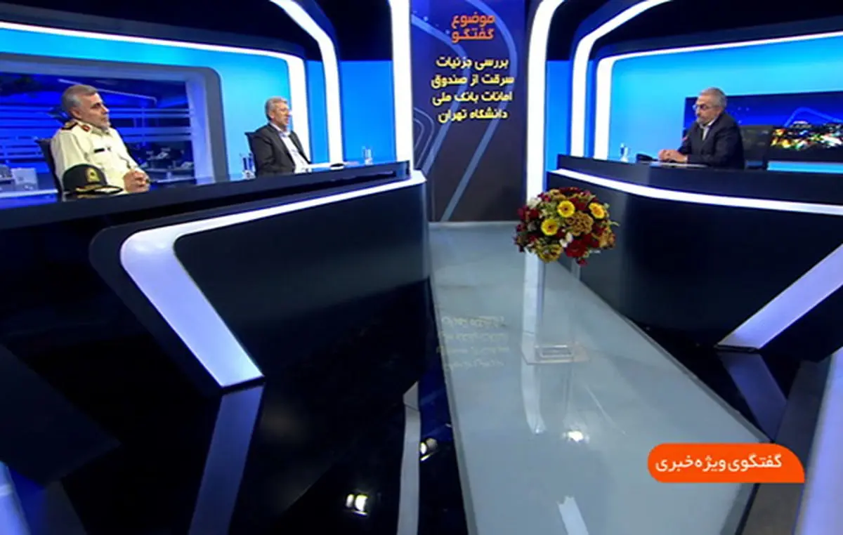 وقتی مجری برنامه خبری از ایمنی بانک شوکه شده بود!