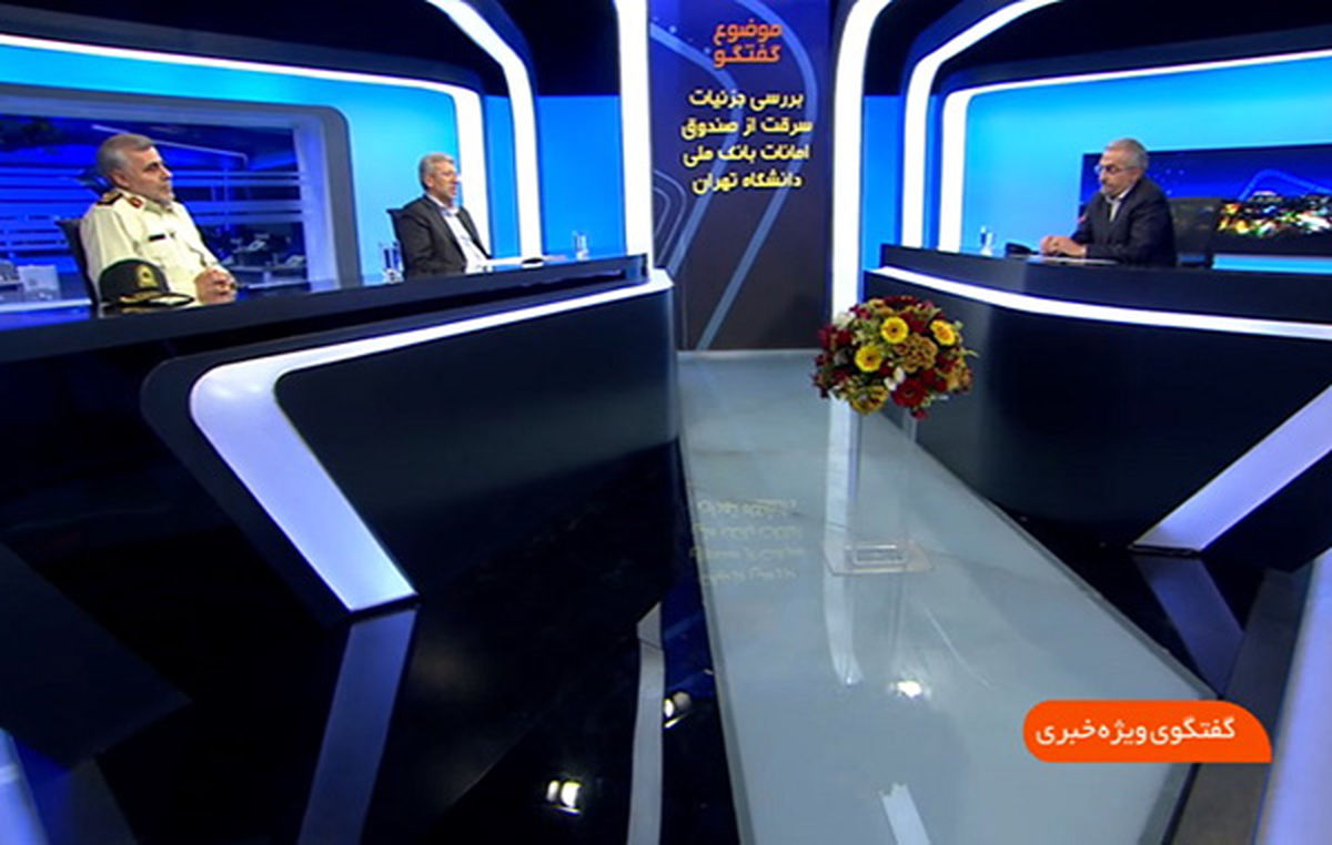 وقتی مجری برنامه خبری از ایمنی بانک شوکه شده بود!