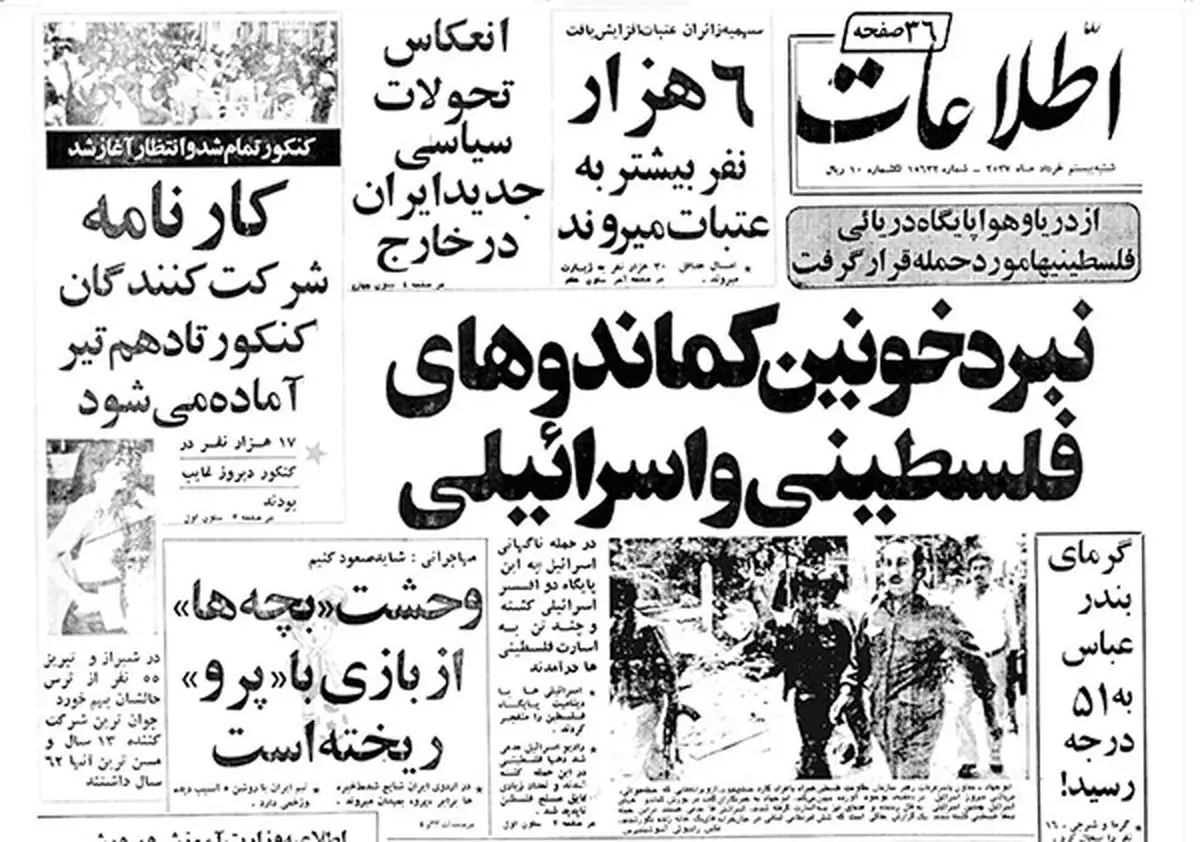 قتل به وسیله آفتابه فلزی در هاشم‌آباد تهران