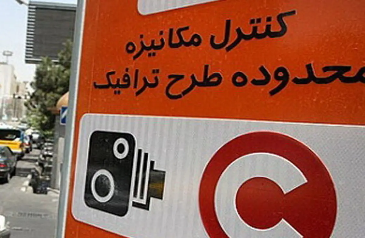 ناهماهنگی دردسرساز ساعات کار اداری و ساعات طرح ترافیک