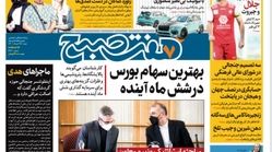 روزنامه هفت صبح شنبه ۲۸ خرداد ۱۴۰۱ (دانلود)