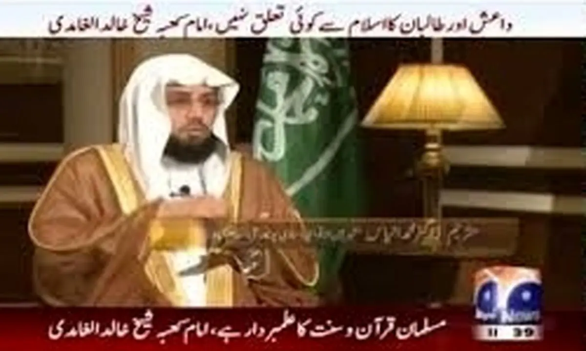 فرستاده ویژه عربستان به پاکستان خواهان اتحاد تهران-ریاض شد