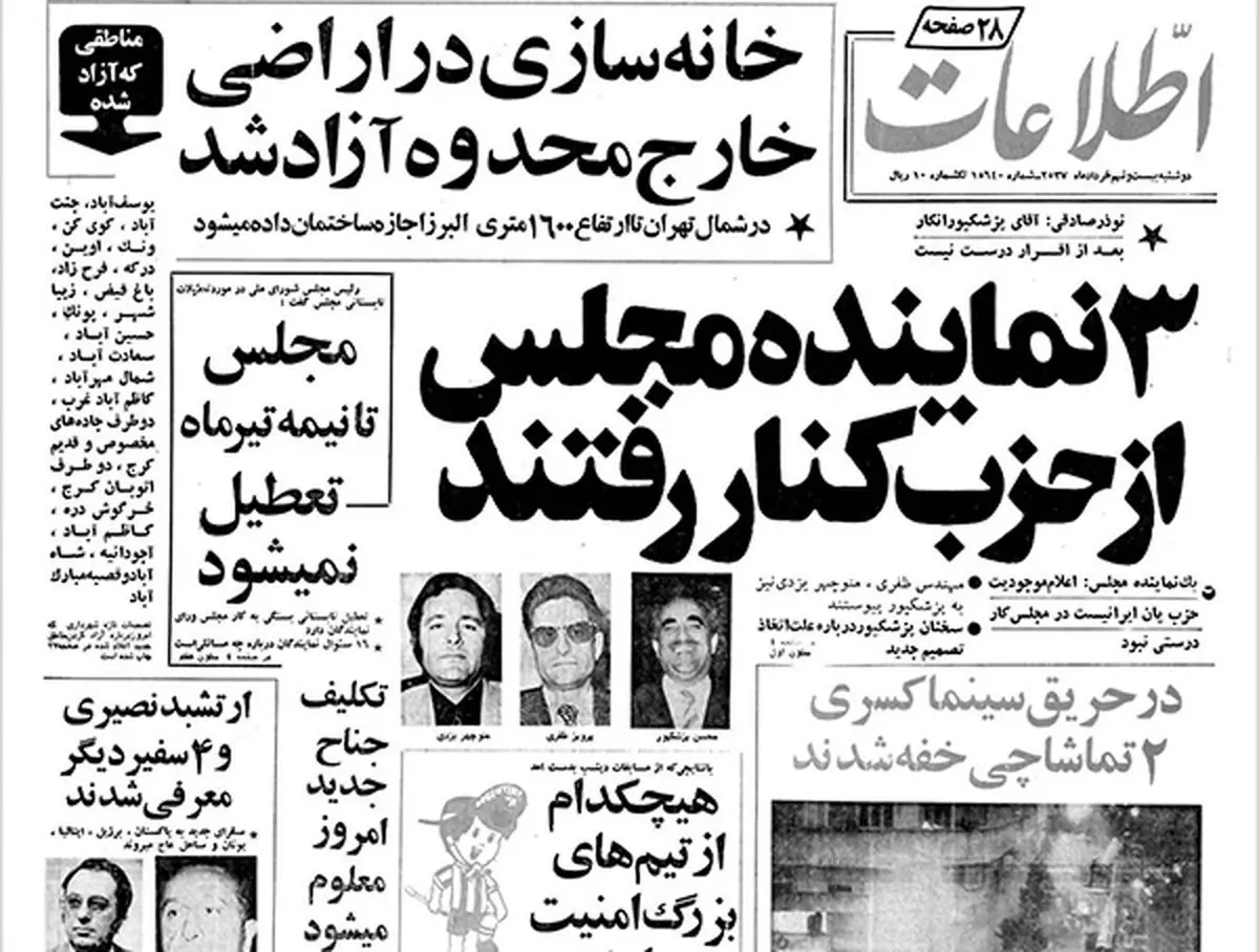 آتش‌سوزی در سینما کسری و ‌حمله گرگ‌های گرسنه