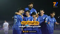 لیگ قهرمانان آسیا ۲ | خلاصه بازی استقلال ۲  – الوحدات ۰