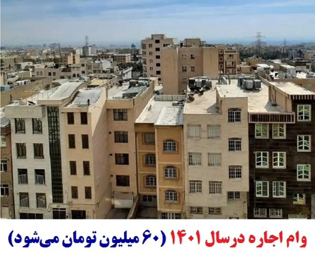 ویدئو | دستور رئیسی: افزایش اجاره بیش از ۲۵ درصد ممنوع!