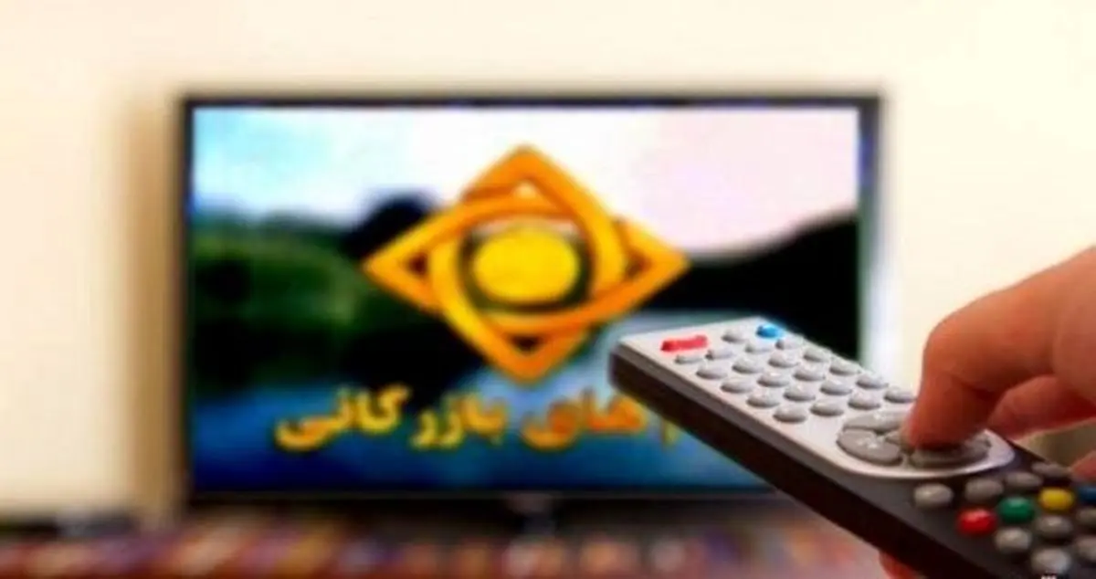 قیمت تبلیغات  در تلویزیون چقدر است؟