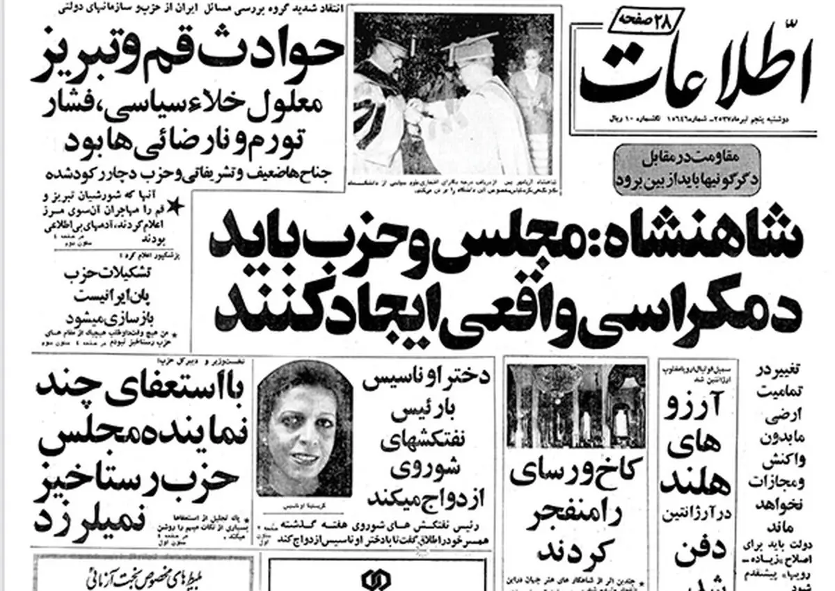 اسرار گنج دره جنی و اعتراف گیتی پاشایی