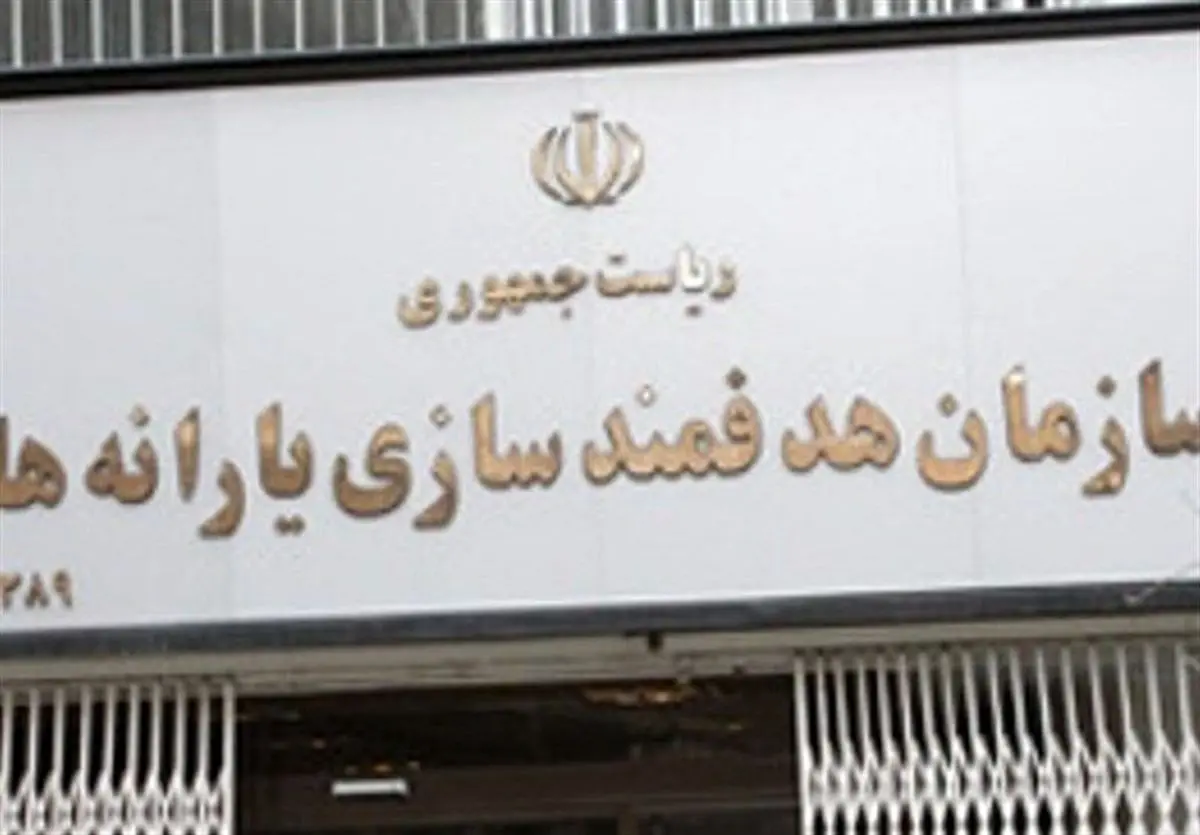 دو و نیم میلیون نفر به جمع یارانه‌بگیران اضافه شدند