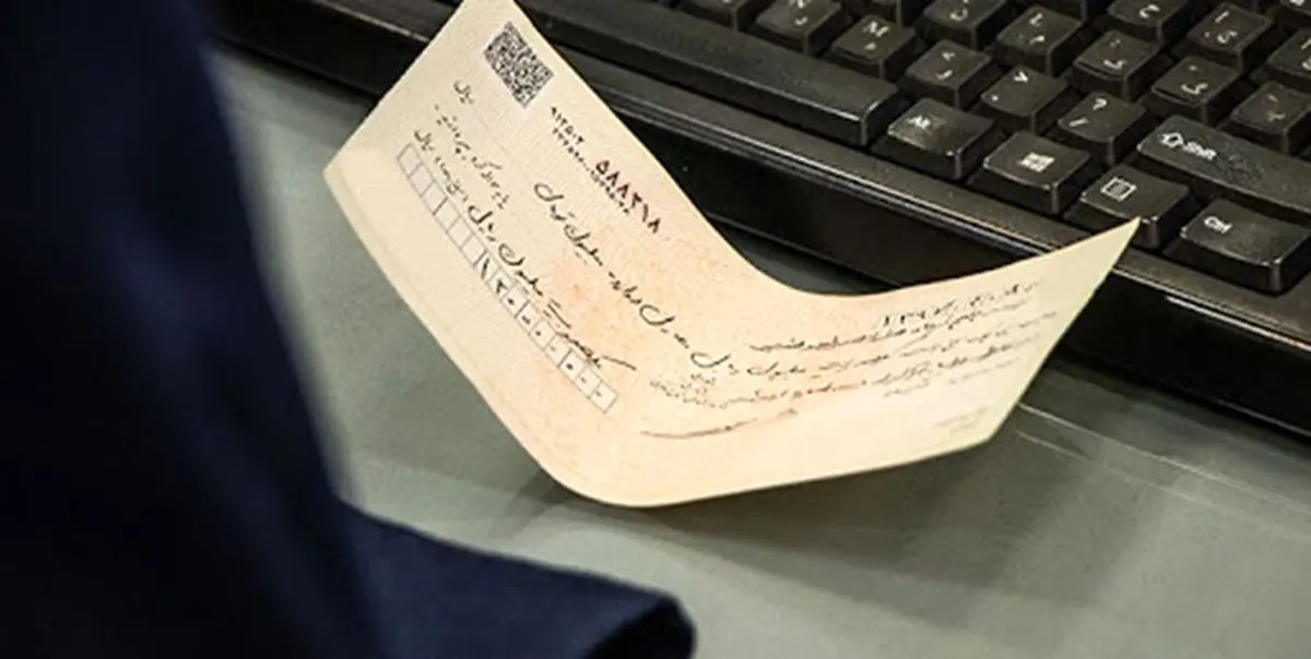 رشد ۶۵ درصدی مبلغ چک های برگشتی در طی یک ماه