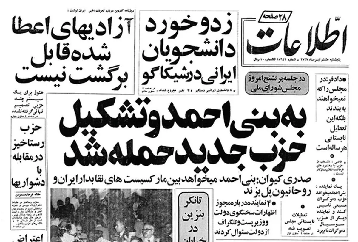 اعترافات یک جاسوس نازی و عاشق‌کشی در ارومیه