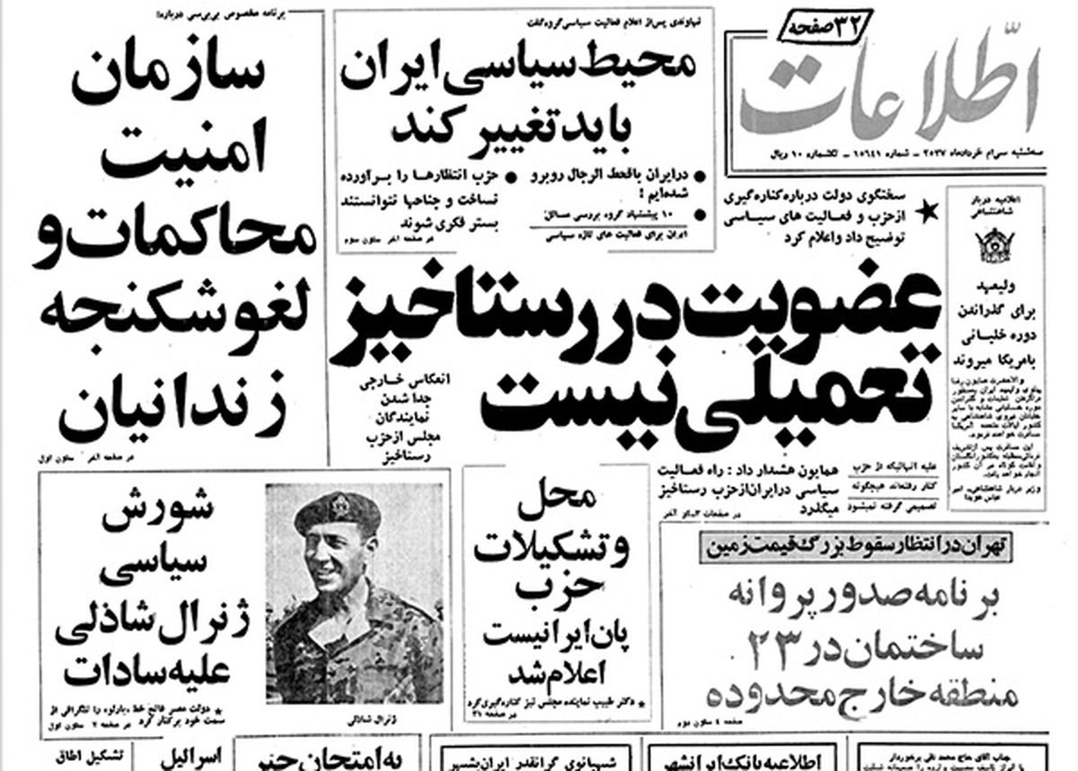 ازدواج نیسان و فورد در شمیرانات