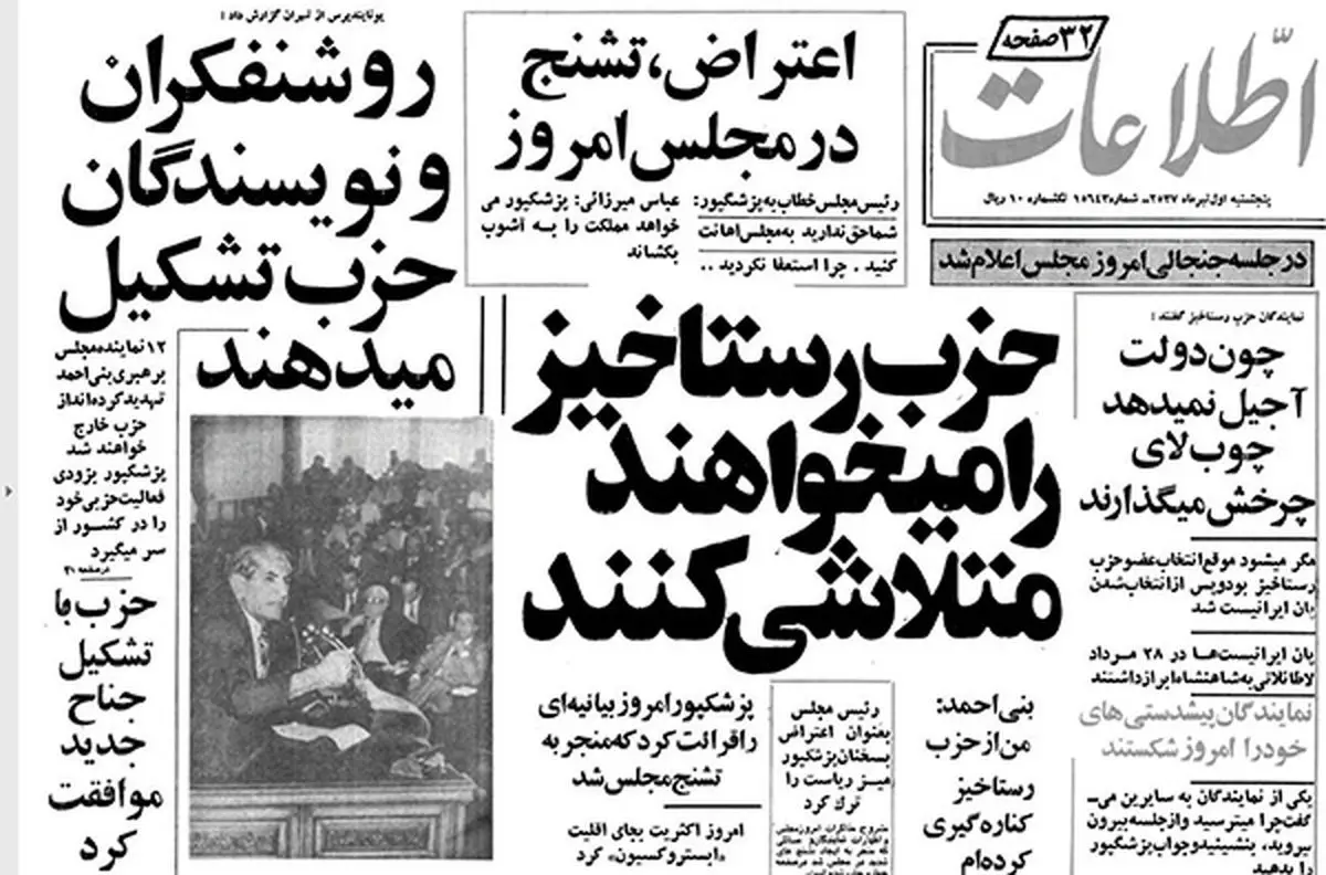 داستان‌ چیفتن‌ها‌ و‌ ملخ‌ها و گیتی خانم و کارتیه