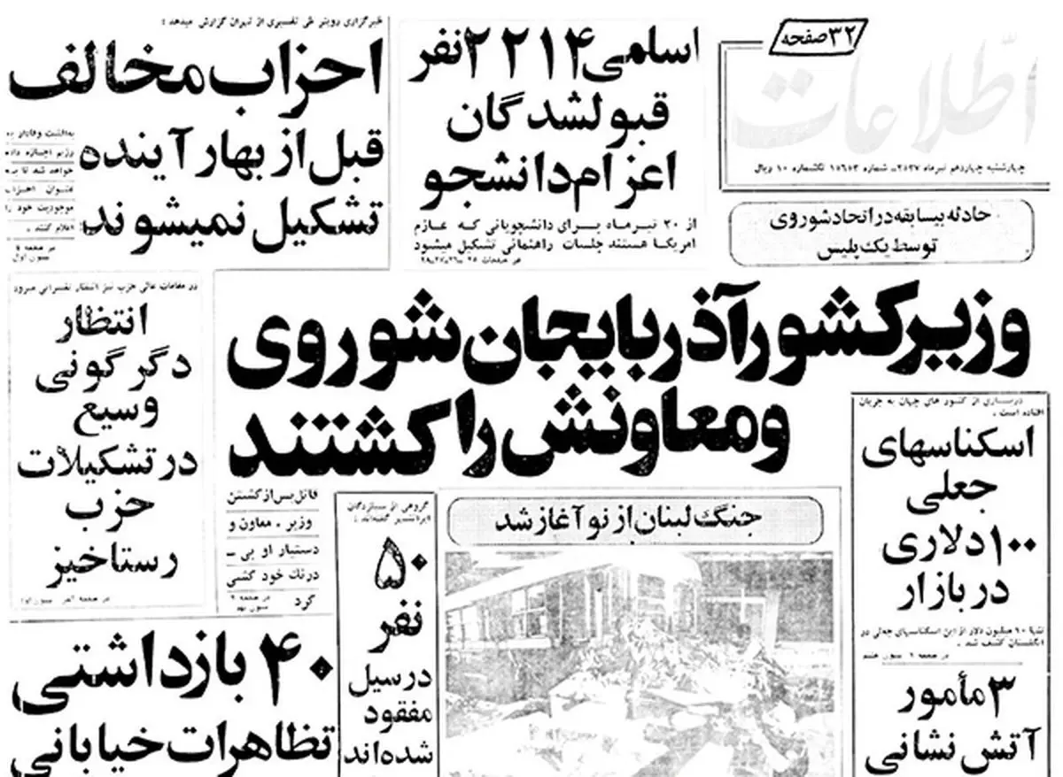 دورخیز ثروتمندان ایرانی برای خانه راکفلر